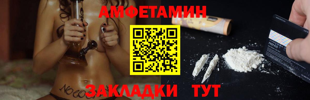АМФЕТАМИН 97%  АМФЕТАМИН  Клин  Вход с VPN 