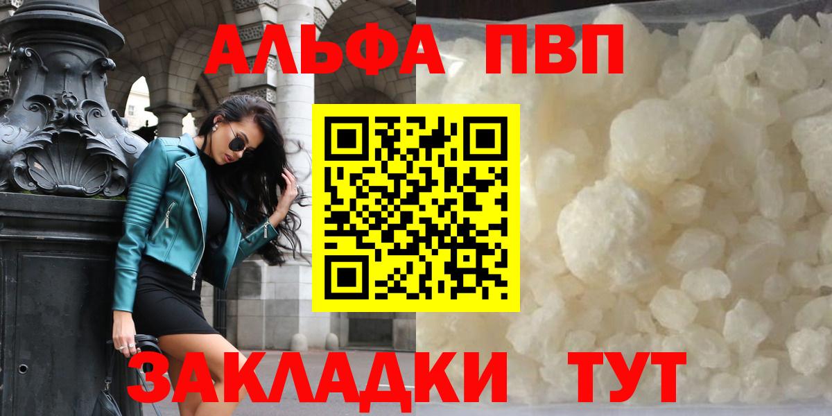 APVP  Alpha-PVP Crystall  А ПВП Crystall  Вход с VPN  Клин 