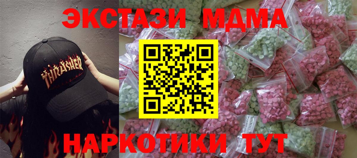 Ecstasy  ЭКСТАЗИ mix  Клин  Вход с VPN  Ecstasy TESLA 