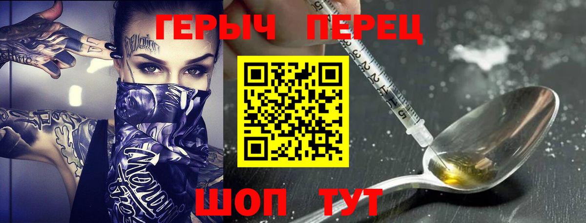 Клин  ГЕРОИН  Вход с VPN  Героин белый 