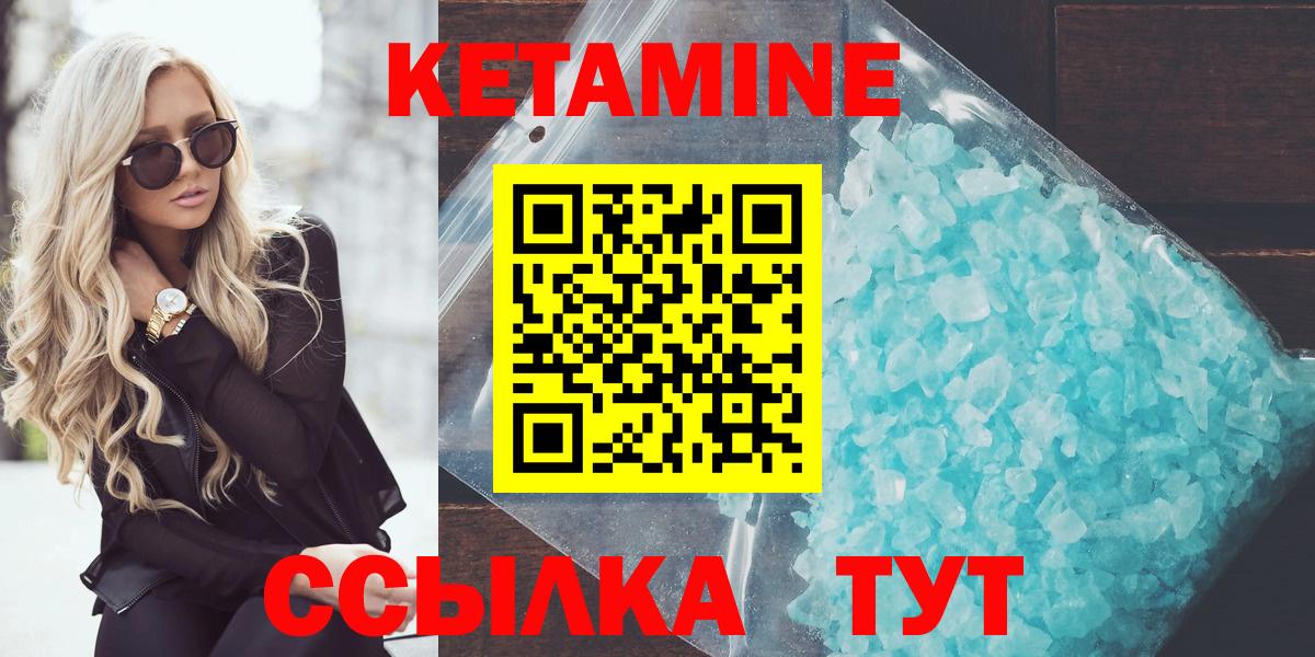 КЕТАМИН ketamine  Вход с VPN  Клин 