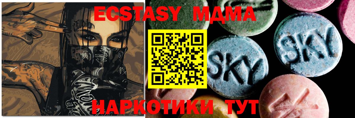 MDMA Molly Клин