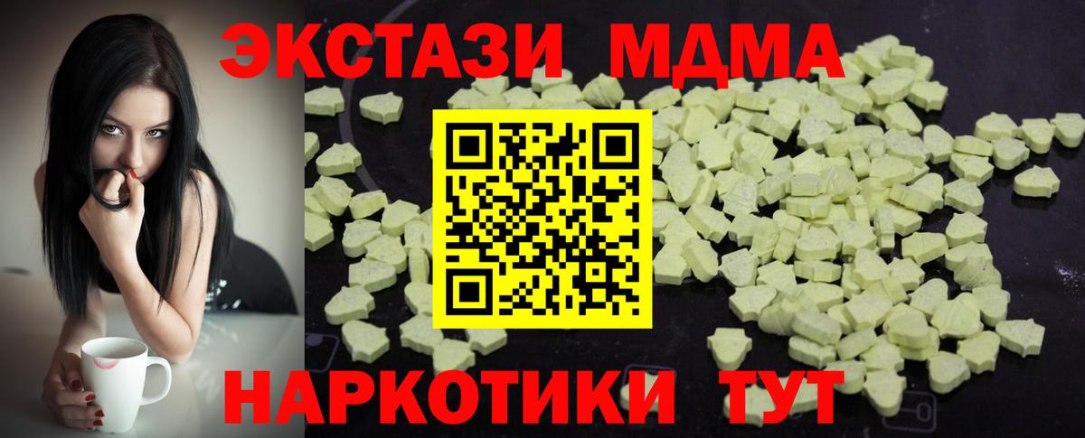 Клин  МДМА Molly  МДМА молли  Вход с VPN 