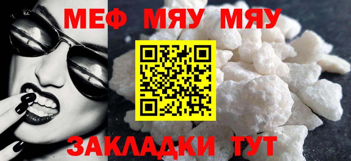 МЯУ-МЯУ  Вход с VPN  продажа наркотиков  Мефедрон VHQ  Клин 