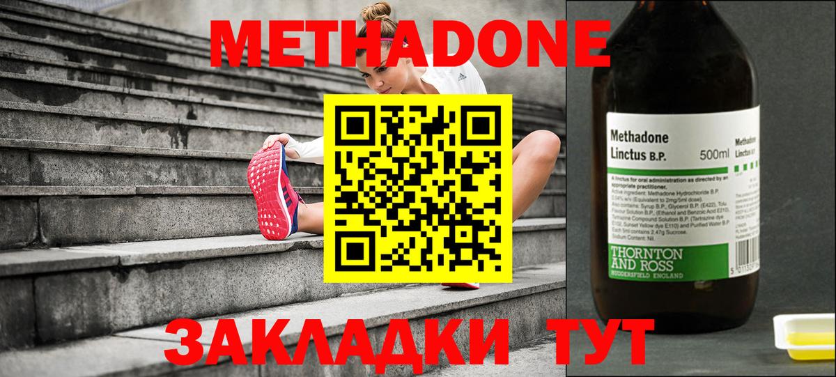 МЕТАДОН кристалл  ссылка на мегу   Клин  МЕТАДОН VHQ  Вход с VPN 