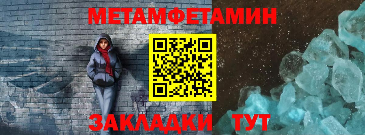 МЕТАМФЕТАМИН Methamphetamine Клин