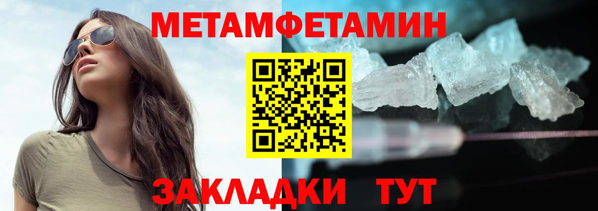 Метамфетамин мет  Метамфетамин мет  Клин  Вход с VPN 